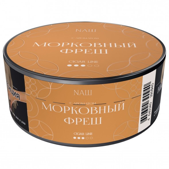 Табак NАШ CIGAR - Морковный Фреш (30 грамм) купить в Барнауле