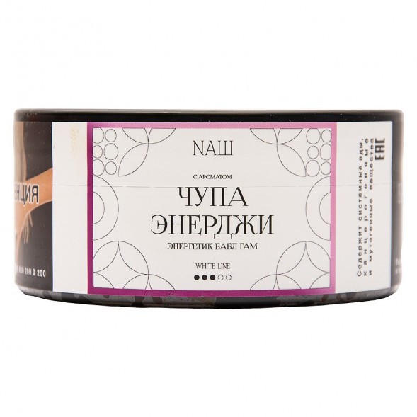 Табак NАШ WHITE - Чупа Энерджи (100 грамм) купить в Барнауле