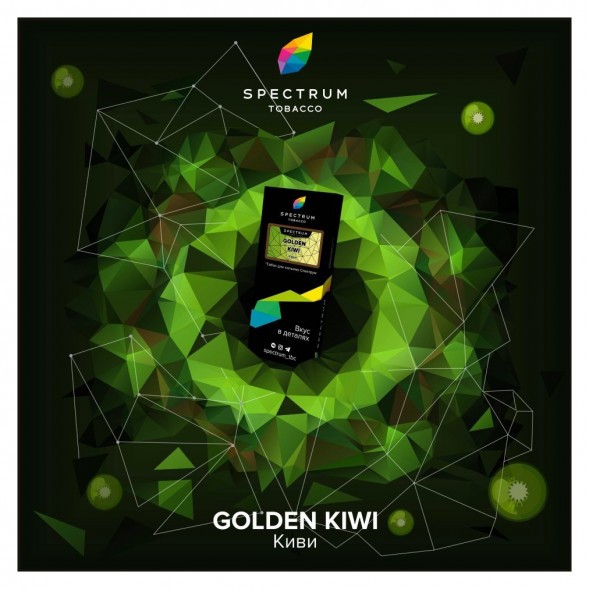 Табак Spectrum Hard - Golden Kiwi (Киви, 25 грамм) купить в Барнауле