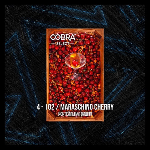 Табак Cobra Select - Maraschino Cherry (4-102 Коктейльная Вишня, 40 грамм) купить в Барнауле