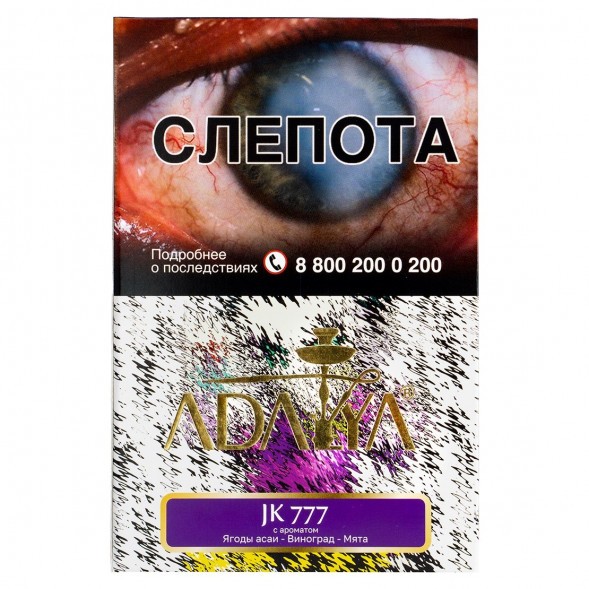Табак Adalya - JK 777 (Джокер, 200 грамм) купить в Барнауле