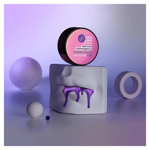 Табак Молодость - Весь рот фиолетовый (Чёрная Смородина, 100 грамм) купить в Барнауле