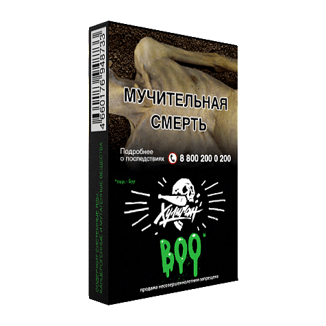 Табак Хулиган - BOO (Яблоко и Гранат, 25 грамм) купить в Барнауле