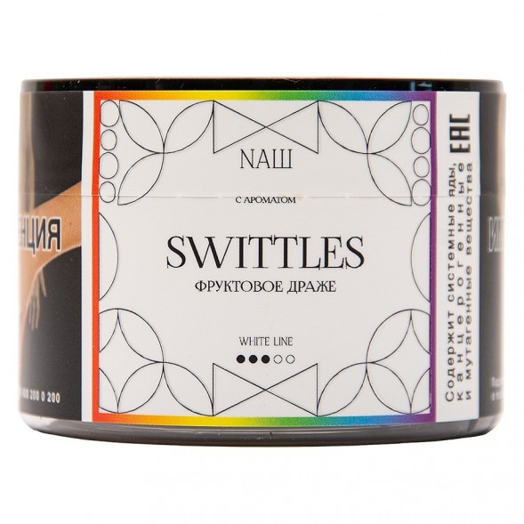 Табак NАШ WHITE - Swittles (40 грамм) купить в Барнауле
