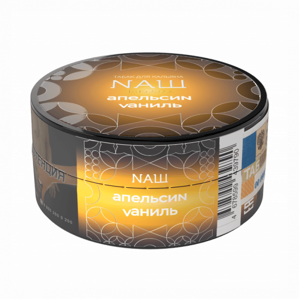 Табак NАШ HARD - Апельсин Ваниль (20 грамм) купить в Барнауле