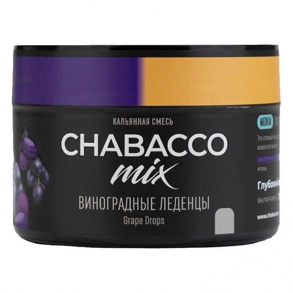 Смесь Chabacco MIX MEDIUM - Grape Drops (Виноградные Леденцы, 40 грамм) купить в Барнауле