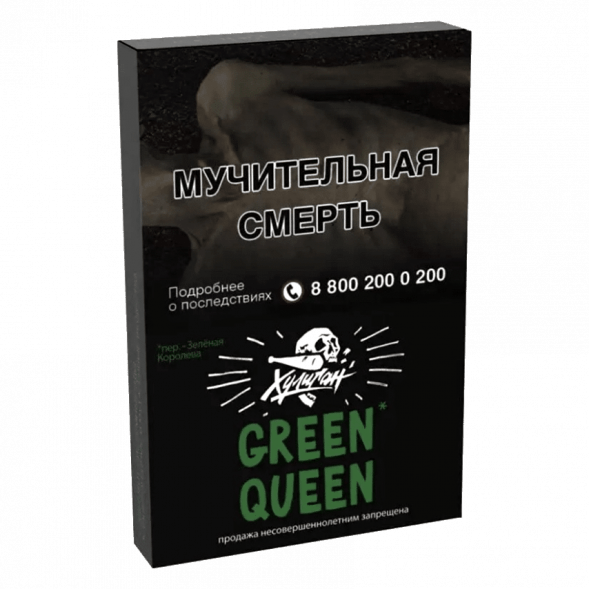 Табак Хулиган - Green Queen (Мятный Чай с Мёдом, 25 грамм) купить в Барнауле