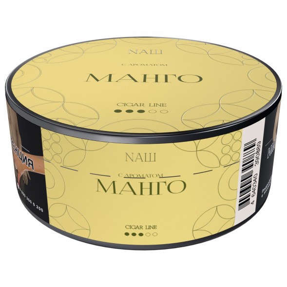 Табак NАШ CIGAR - Манго (30 грамм) купить в Барнауле