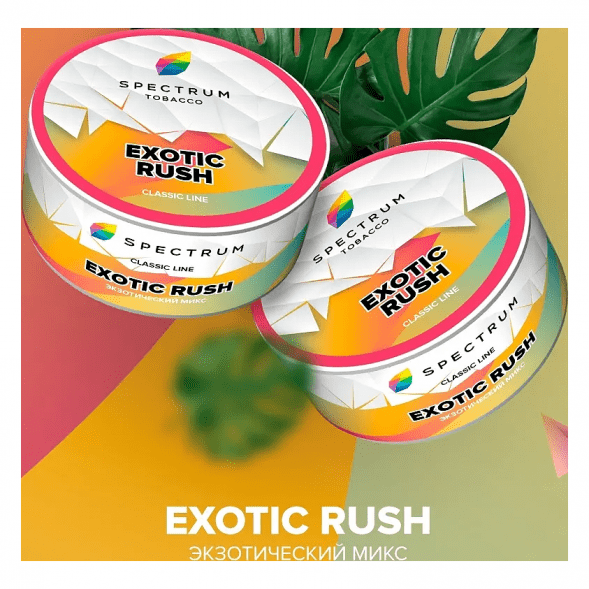 Табак Spectrum - Exotic Rush (Экзотический Микс, 100 грамм) купить в Барнауле