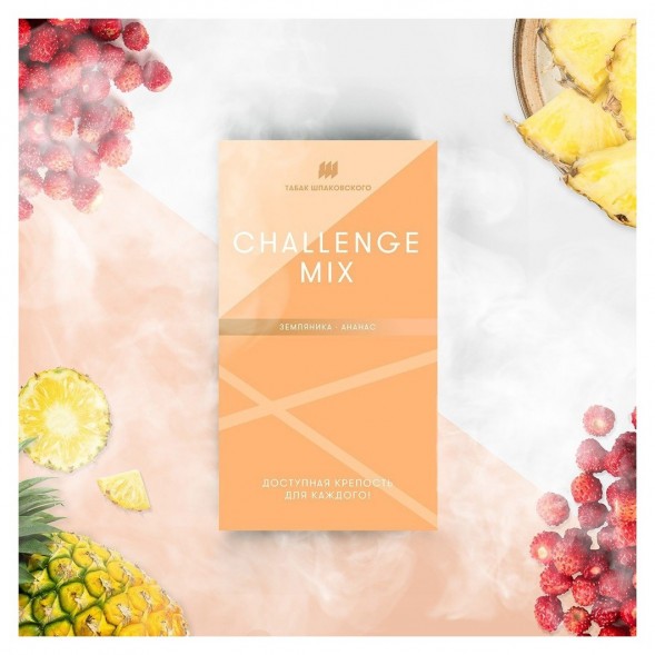 Табак Шпаковский - Challenge Mix  (Земляника Ананас, 40 грамм) купить в Барнауле
