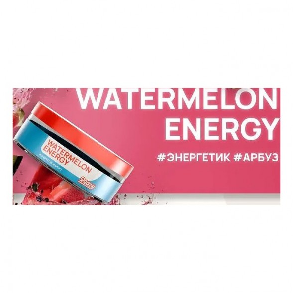 Табак Ready - Watermelon Energy (Энергетик, Арбуз, 25 грамм) купить в Барнауле
