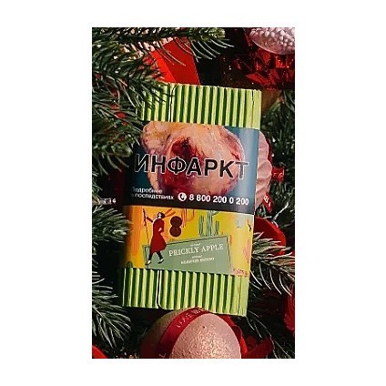 Табак Satyr - Prickly Apple (Колючее Яблоко, 100 грамм) купить в Барнауле