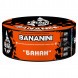 Табак BlackBurn - Bananini (Банан, 100 грамм) купить в Барнауле