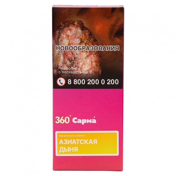 Табак Сарма 360 Лёгкая - Азиатская Дыня (40 грамм) купить в Барнауле