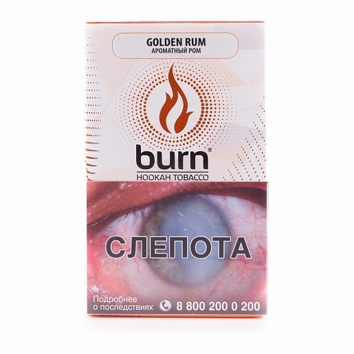 Табак Burn - Golden Rum (Ароматный Ром, 100 грамм) купить в Барнауле