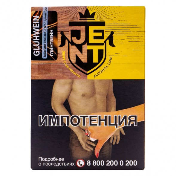 Табак Jent - Gluhwein (Глинтвейн, 100 грамм) купить в Барнауле