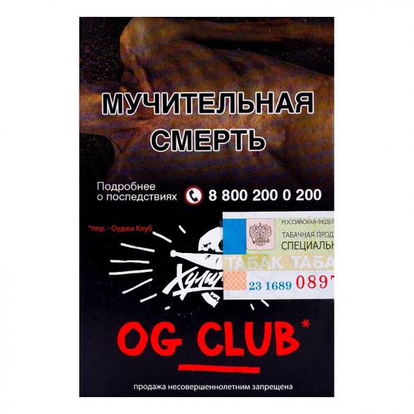 Табак Хулиган - OG Club (Клубника и Ревень, 25 грамм) купить в Барнауле