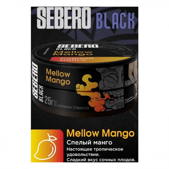 Табак Sebero Black - Mellow Mango (Спелый Манго, 25 грамм) купить в Барнауле
