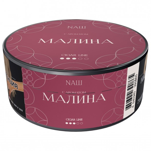Табак NАШ CIGAR - Малина (30 грамм) купить в Барнауле