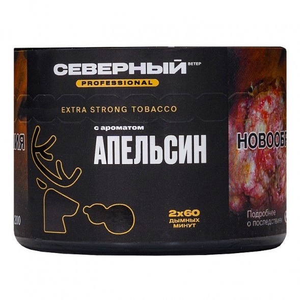 Табак Северный Professional - Апельсин (40 грамм) купить в Барнауле