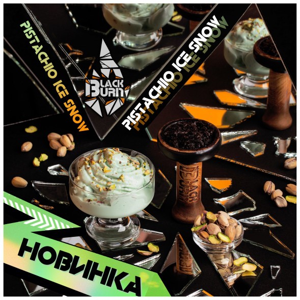 Табак BlackBurn - Pistachio Ice Snow (Фисташковый Ледовый Снег, 200 грамм) купить в Барнауле