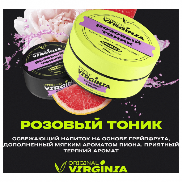 Табак Original Virginia Strong - Розовый Тоник (25 грамм) купить в Барнауле