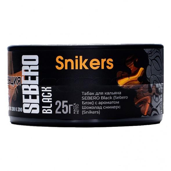 Табак Sebero Black - Snikers (Шоколад Сникерс, 25 грамм) купить в Барнауле