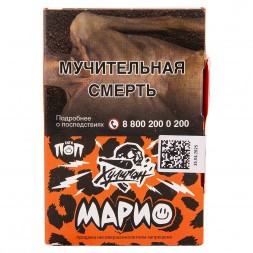 Табак Хулиган - Марио (Апельсиновый Шоколад, 25 грамм)