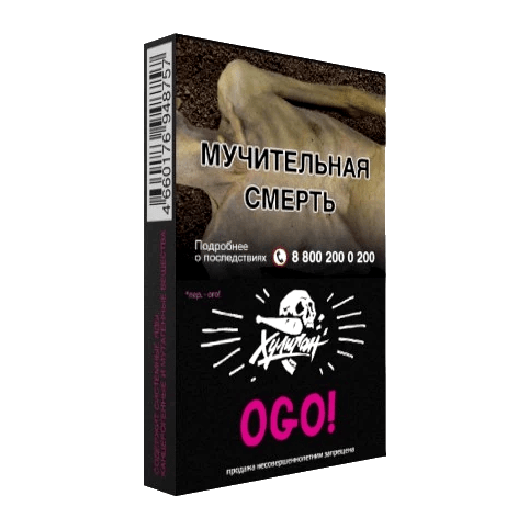 Табак Хулиган - OGO! (Сакура и Маракуйя, 25 грамм) купить в Барнауле