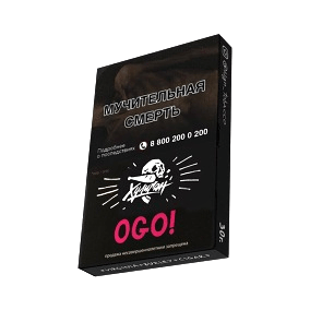 Табак Хулиган - OGO! (Сакура и Маракуйя, 25 грамм) купить в Барнауле