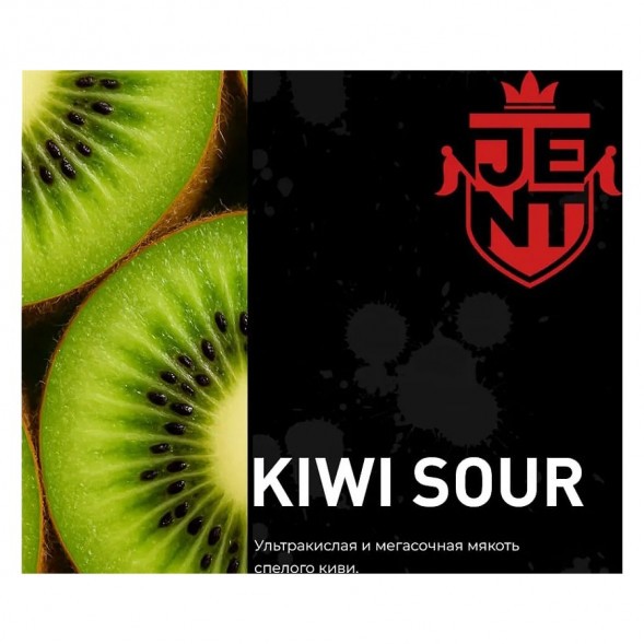Табак Jent - Kiwi Sour (Кислый Киви, 25 грамм) купить в Барнауле