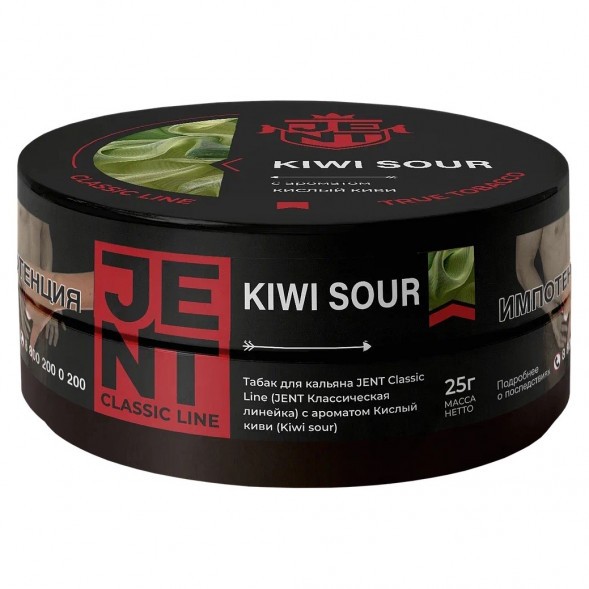 Табак Jent - Kiwi Sour (Кислый Киви, 25 грамм) купить в Барнауле