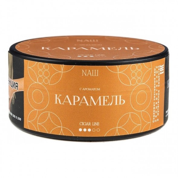 Табак NАШ CIGAR - Карамель (120 грамм) купить в Барнауле
