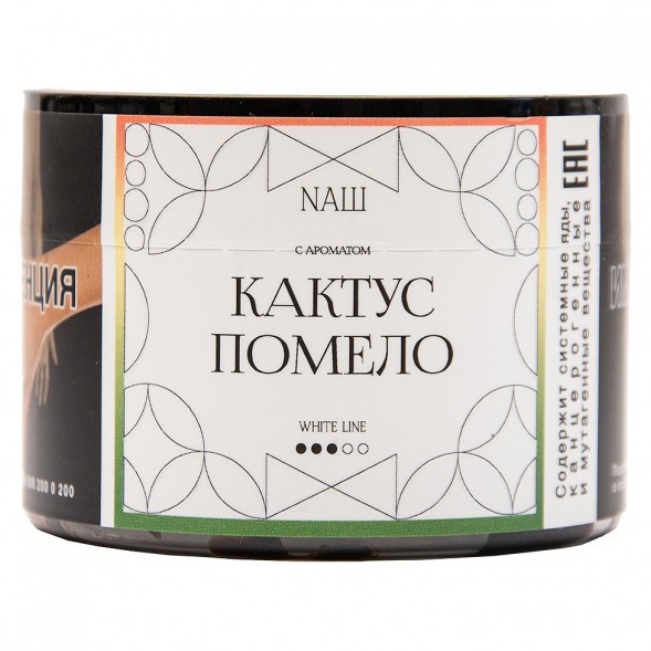 Табак NАШ WHITE - Кактус Помело (40 грамм) купить в Барнауле