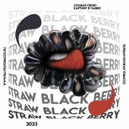 Табак Palitra - Straw Black Berry (Земляника Ежевика, 40 грамм)