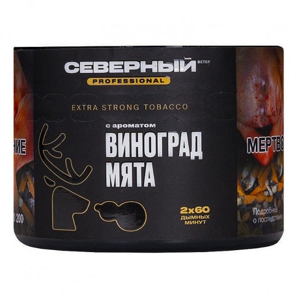 Табак Северный Professional - Виноград Мята (40 грамм) купить в Барнауле