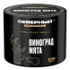 Табак Северный Professional - Виноград Мята (40 грамм) купить в Барнауле