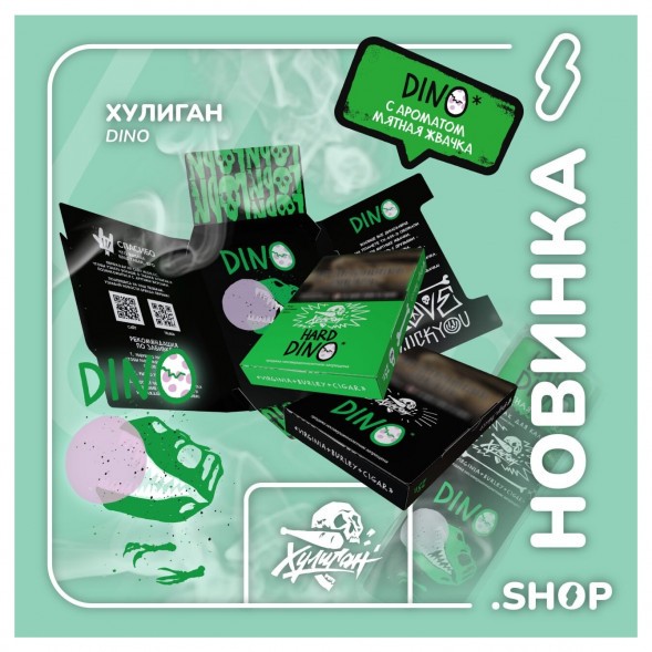 Табак Хулиган Hard - DINO (Мятная Жвачка, 200 грамм) купить в Барнауле