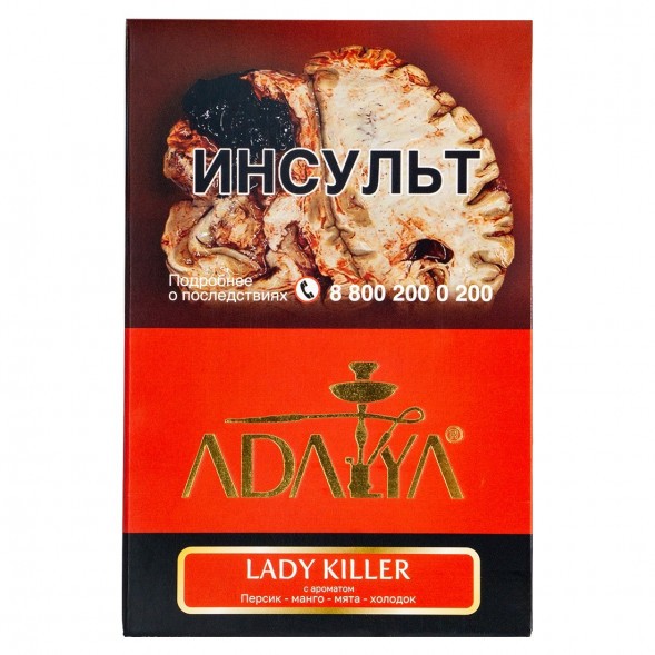 Табак Adalya - Lady Killer (Леди Киллер, 200 грамм) купить в Барнауле