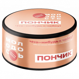 Табак Молодость - Что-нибудь к Чайку! (Пончик, 100 грамм)