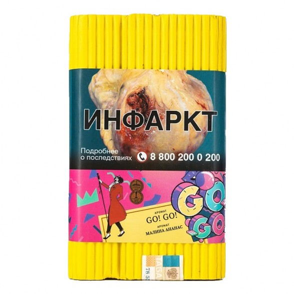 Табак Satyr - GO! GO! (Малина Ананас, 100 грамм) купить в Барнауле