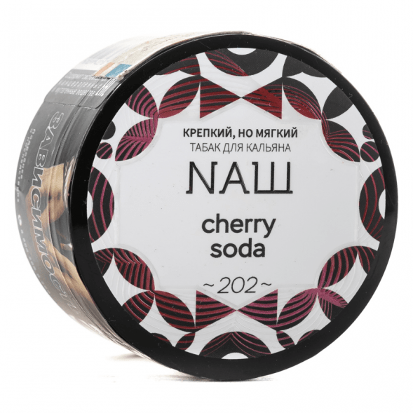 Табак NАШ - Черри сода (40 грамм) купить в Барнауле