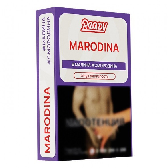 Табак Ready - №16 Marodina /Black Currant Raspberry Peppermint (Малина, Чёрная Смородина, Перечная Мята, 25 грамм) купить в Барнауле