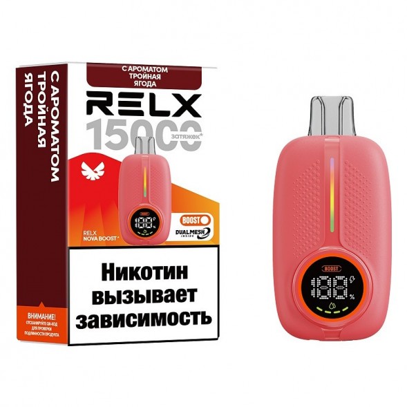 RELX NOVA - Тройная Ягода (15000 затяжек) купить в Барнауле