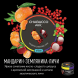 Смесь Chabacco MIX MEDIUM - Tangerine Strawberry Lychee (Мандарин, Земляника, Личи, 200 грамм) купить в Барнауле