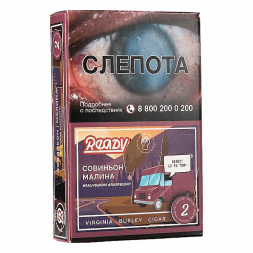 Табак Ready - Wine Trip (Smoky Trip №2) (Белое Вино Совиньон Блан, Малина, 25 грамм)