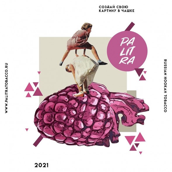 Табак Palitra - Sour Rasp Berry (Кислая Малина, 40 грамм) купить в Барнауле