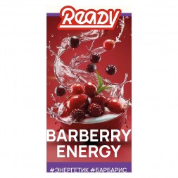 Табак Ready - №8 Barberry Energy Drink/Pomegranate (Энергетик, Барбарис, Гранат, 100 грамм)