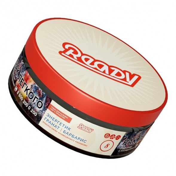 Табак Ready - №8 Barberry Energy Drink/Pomegranate (Энергетик, Барбарис, Гранат, 100 грамм) купить в Барнауле