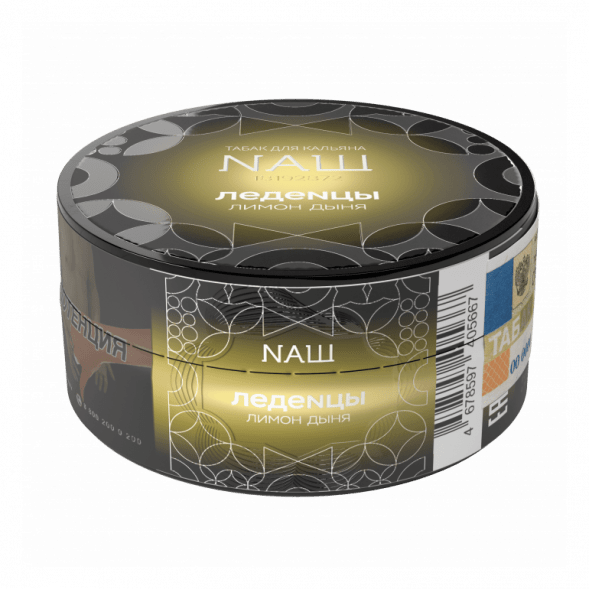 Табак NАШ HARD - Леденцы Лимон Дыня (20 грамм) купить в Барнауле